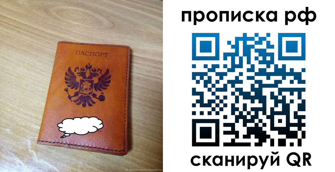 прописка для военкомата в Орле
