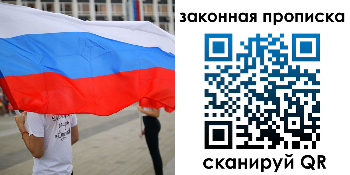 прописка для военкомата в Орле