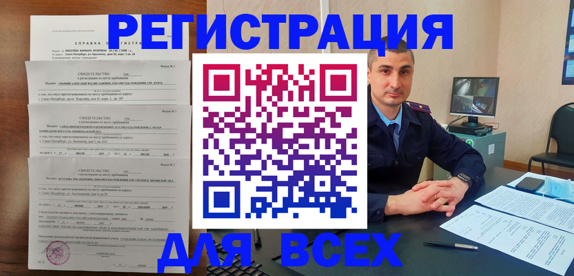 временная регистрация госуслуги в Орле