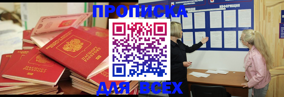 миграционный учет в Орле